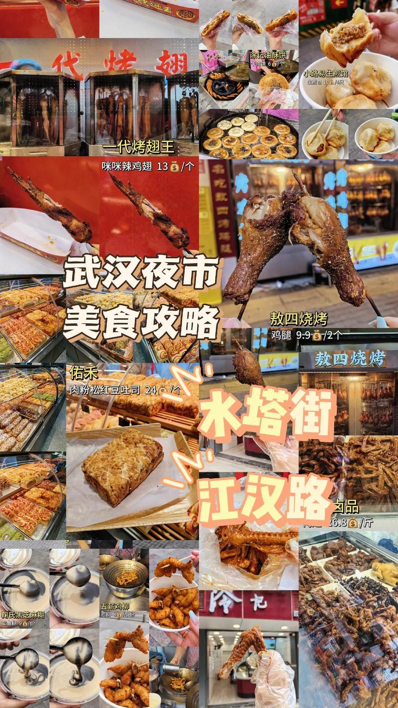 武汉夜网休闲_武汉夜网推荐_武汉夜网哪里好