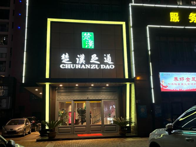 武汉会所推荐：楚韵私享会所，领略楚汉文化与美食魅力