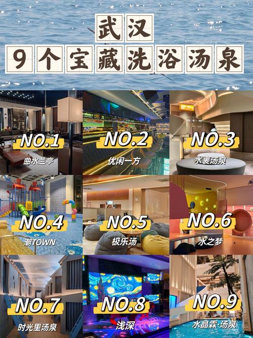 武汉洗浴文化特色全解析，这些地方值得一去