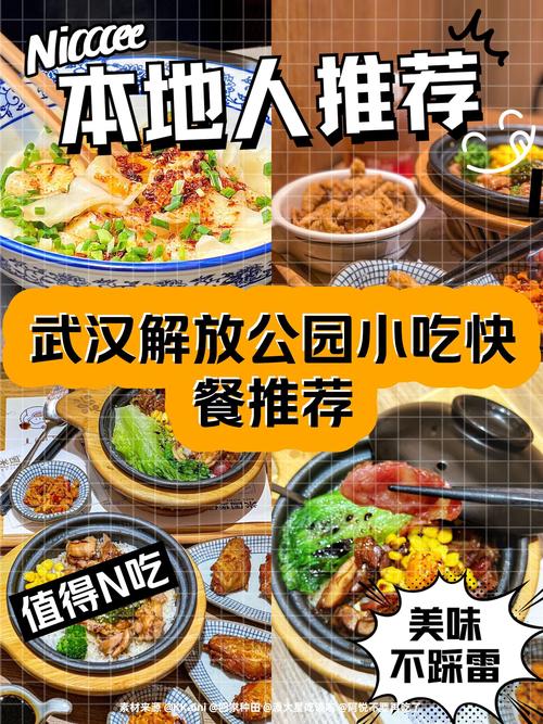 武汉休闲消费亲民！过早价格实惠，多样选择等你来享