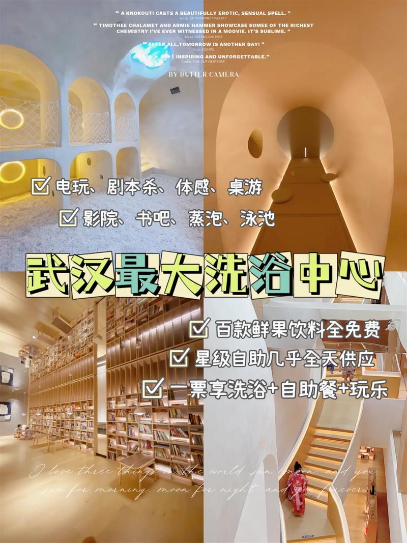 深入探访武汉桑拿馆：传统老牌与新兴时尚的多样体验