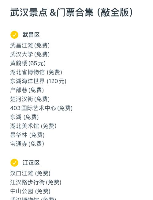 武汉休闲去处_武汉休闲sz_武汉休闲什么价格